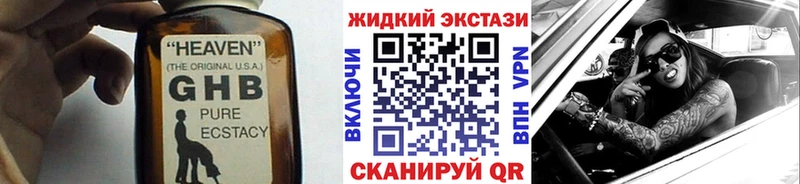 Бутират 1.4BDO  продажа наркотиков  Алдан 
