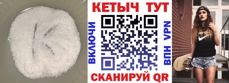 Кетамин ketamine  Алдан 