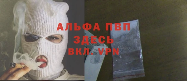 ALPHA-PVP Арсеньев