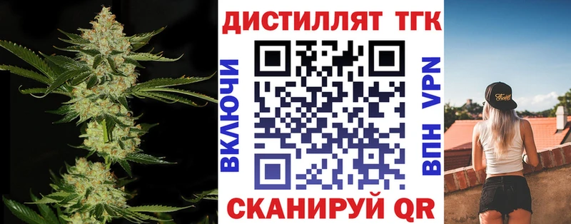 Дистиллят ТГК вейп Алдан